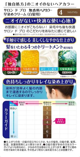 Dariya Salon De Pro Hair Color Cream Light Brown