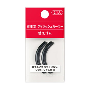 Shiseido Eyelash Curler Refill Pads - Regular Size