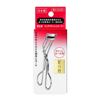 [Damage Box] Shiseido Eyelash Curler - Mini Size