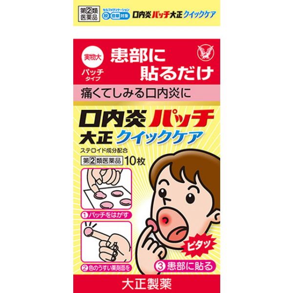Taisho Canker Sore Patch