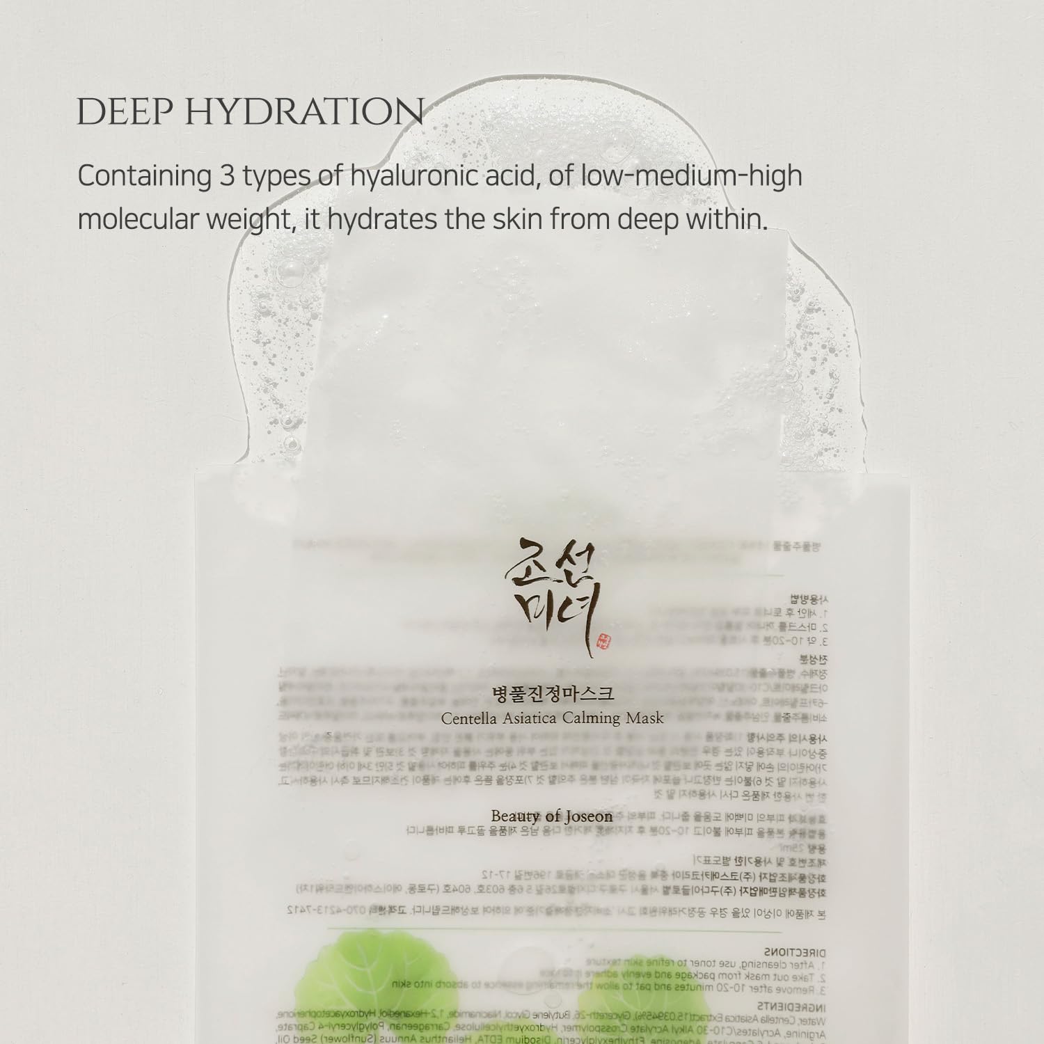 Beauty Of Joseon Centella Asiatica Claming Mask