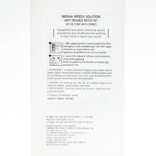 [Damage Box] Missha Speedy Solution Anti Trouble Patch Set
