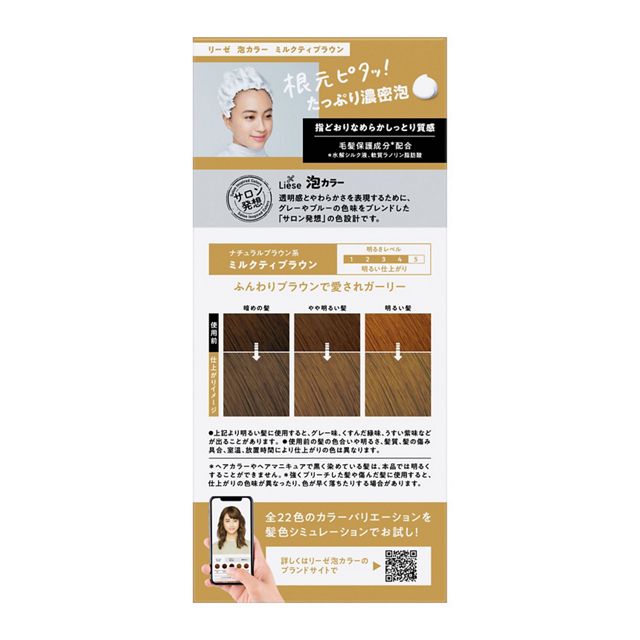 Kao Liese Creamy Bubble Hair Color Milk Tea Brown