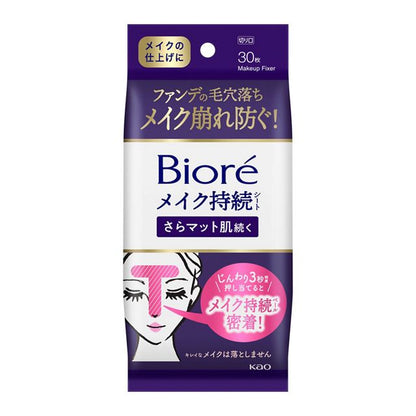 Biore Matte Skin Long-Lasting Sheet for Use Over Makeup