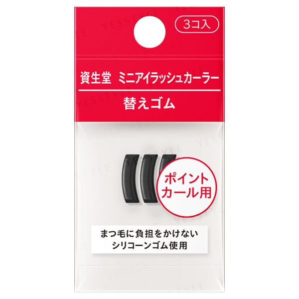[Damage Box] Shiseido Eyelash Curler Refill Pads - mini size