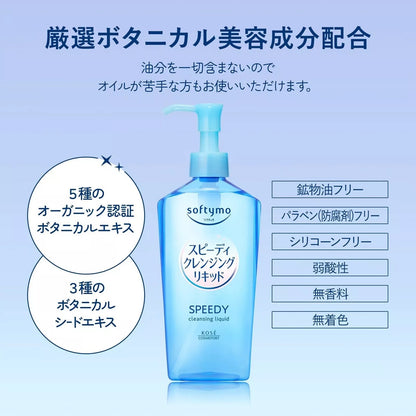 Kose Softymo Speedy Cleansing Liquid