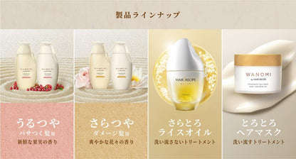 Hair Recipe Wanomi Shampoo Urutsuya