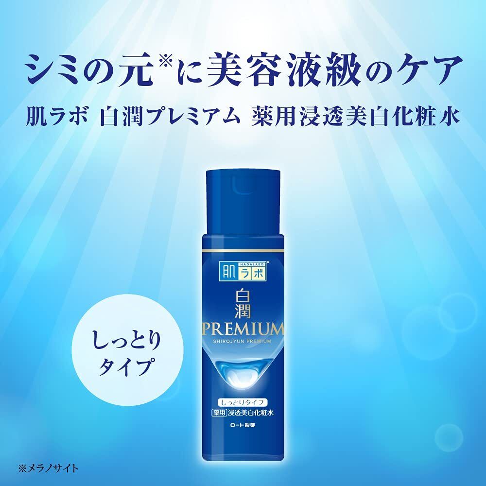 Rohto Hada Labo ShiroJyun Premium Whitening Lotion