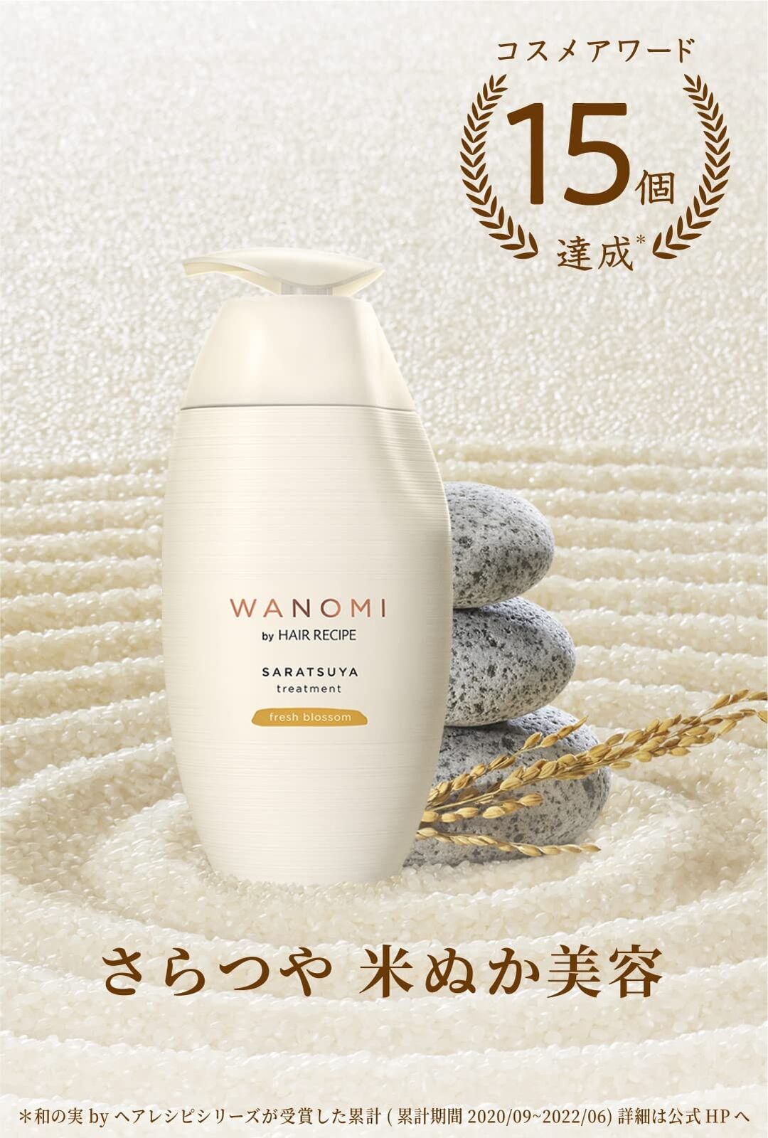 Hair Recipe Wanomi Conditioner Saratsuya