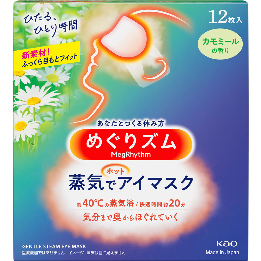 Kao MegRhythm Steam Eye Mask Chamomile