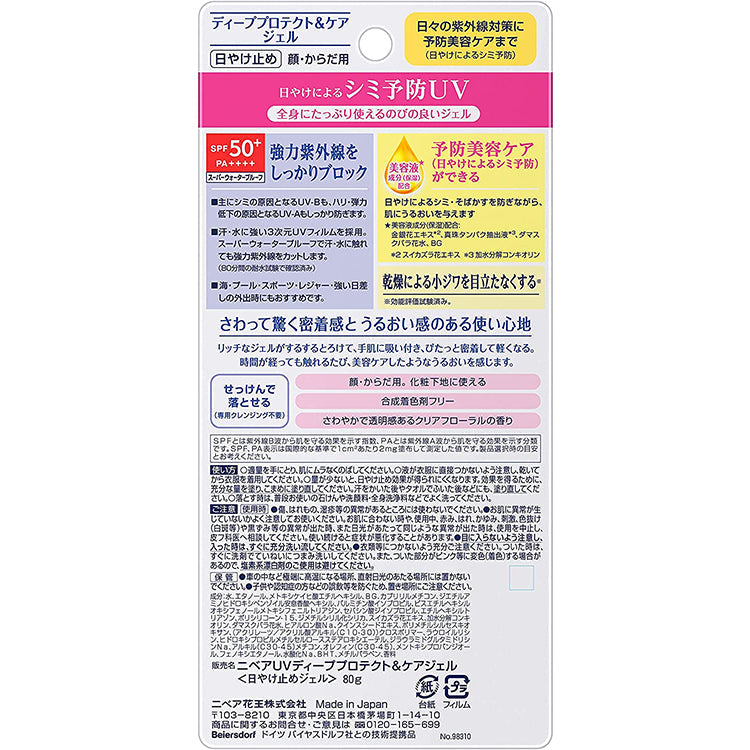 NIVEA UV Deep Protect &amp; Care Gel SPF 50+ PA++++ 80g