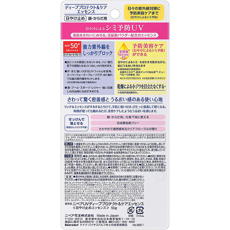NIVEA UV Deep Protect &amp; Care Essense SPF 50+ PA++++ 50g
