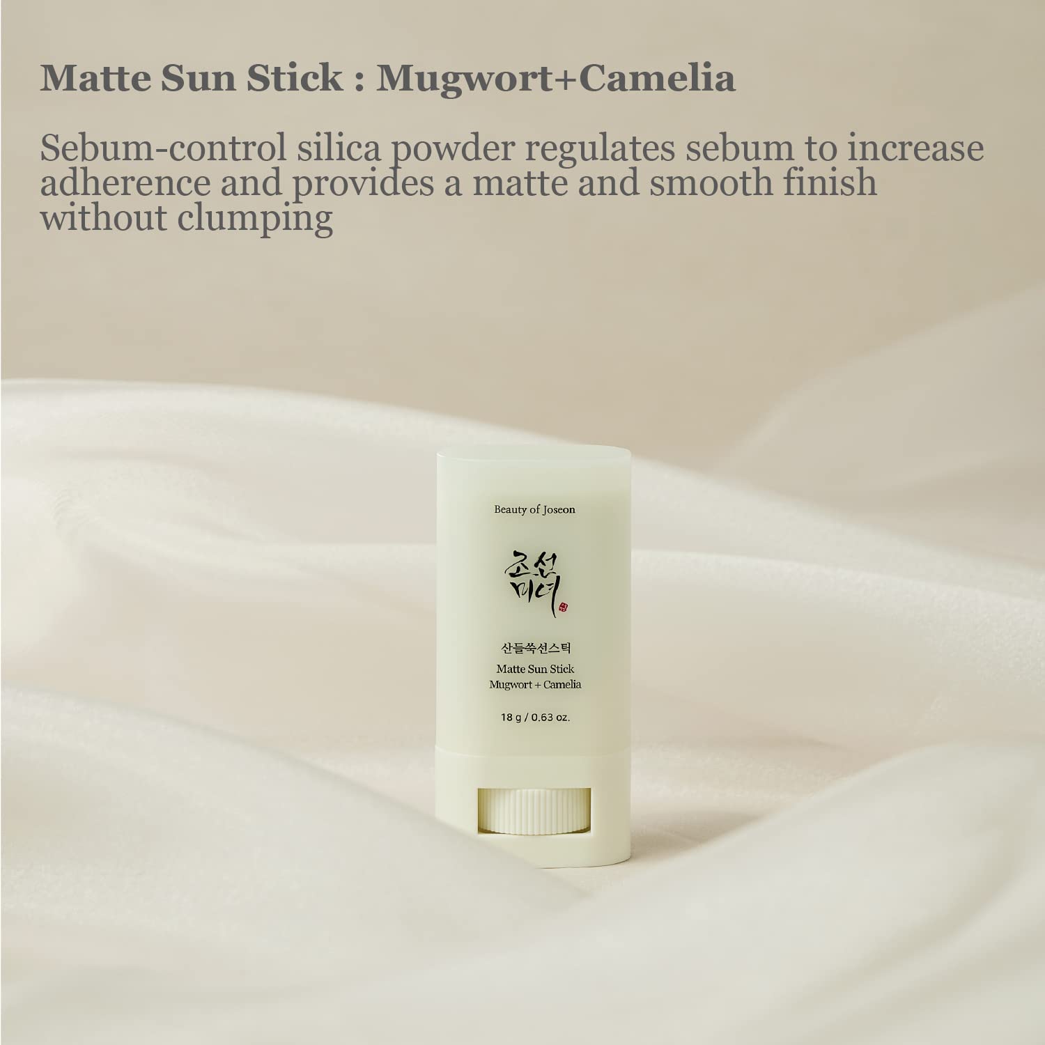 Beauty of Joseon Matte Sun Stick : Mugwort+Camelia SPF 50+ PA++++