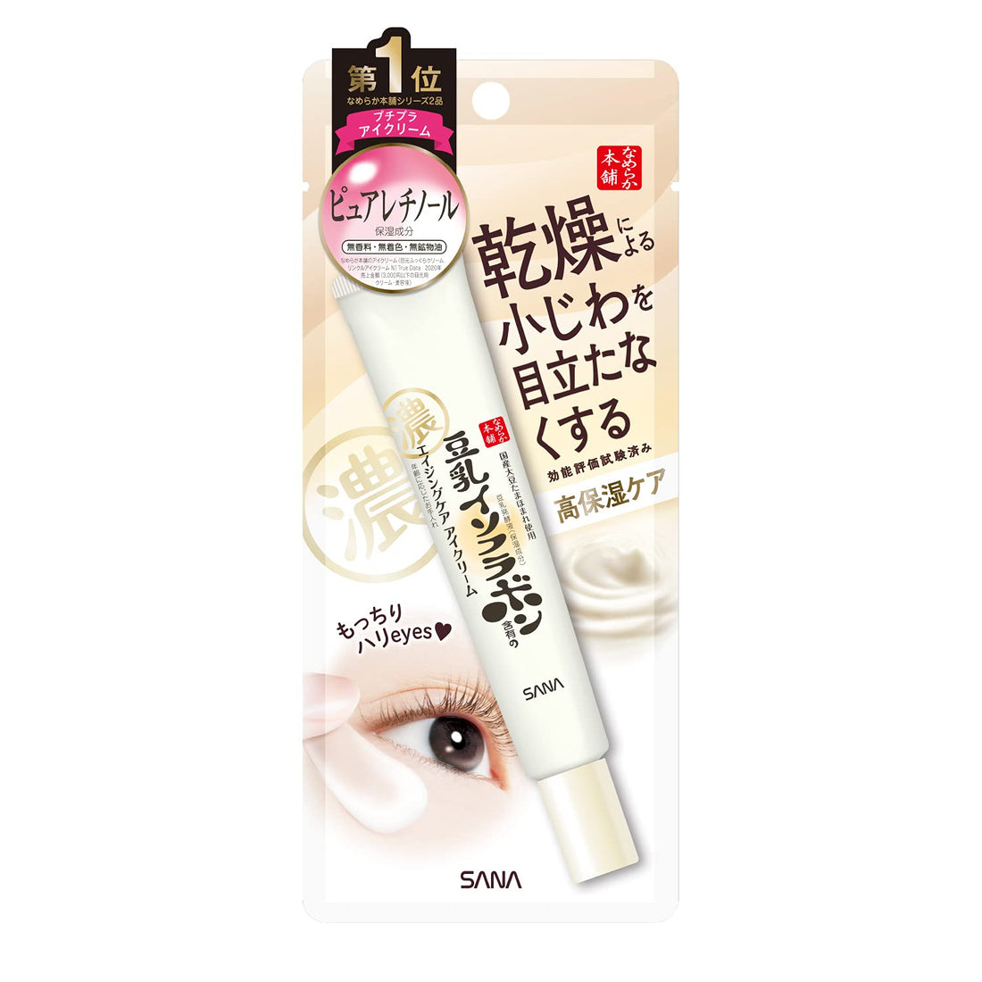 Sana Nameraka Honpo Soy Milk isoflavone Wrinkle Eye Cream