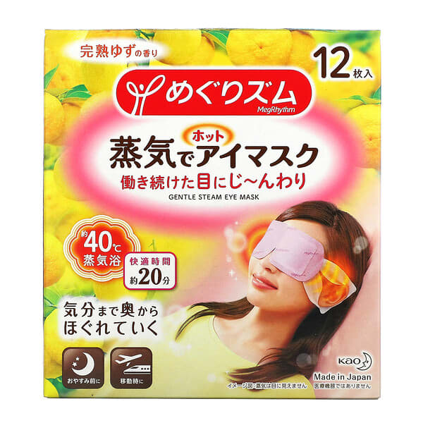 Kao MegRhythm Steam Eye Mask Citrus